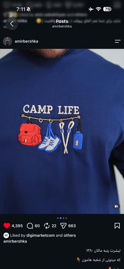 تیشرت CAMP LIFE